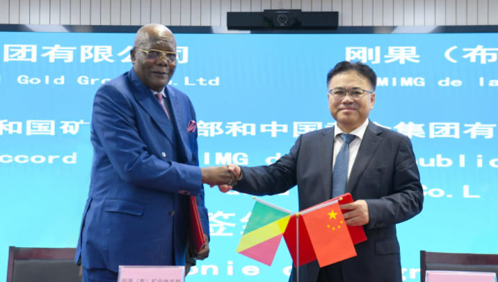 中國黃金集團、剛果（布）礦業和地質部、中國地大（北京）簽署合作協議